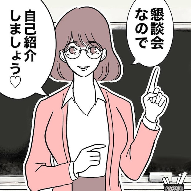 小学校の先生と不倫した夫の末路/ぽん子