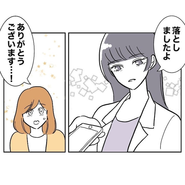 小学校の先生と不倫した夫の末路/ぽん子