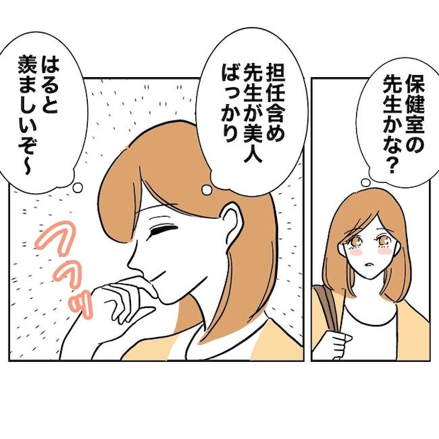 小学校の先生と不倫した夫の末路/ぽん子