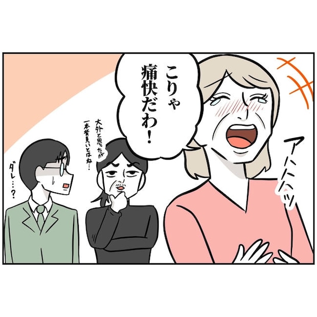 うちの夫は自称起業家!/よういち