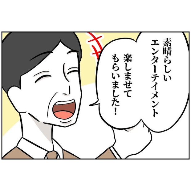 うちの夫は自称起業家!/よういち