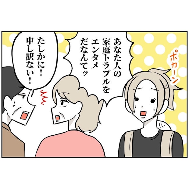 うちの夫は自称起業家!/よういち