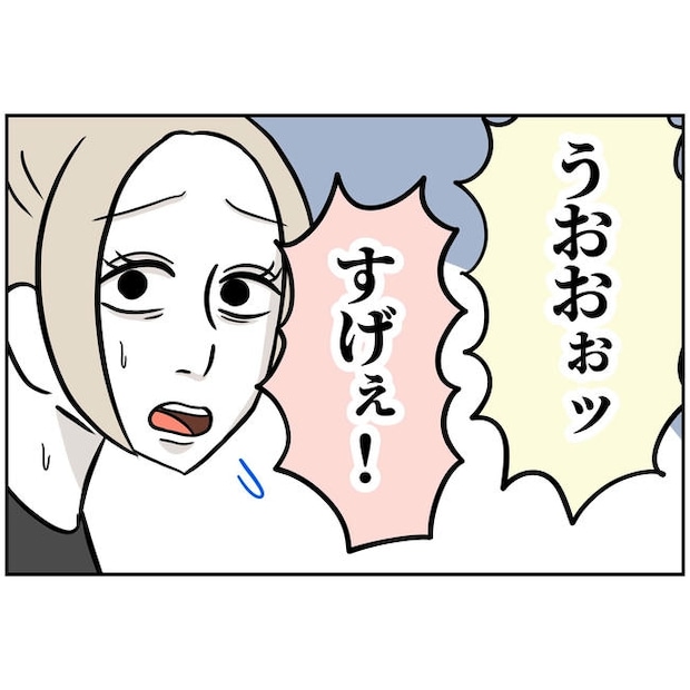 うちの夫は自称起業家!/よういち