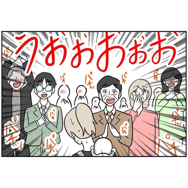 うちの夫は自称起業家!/よういち