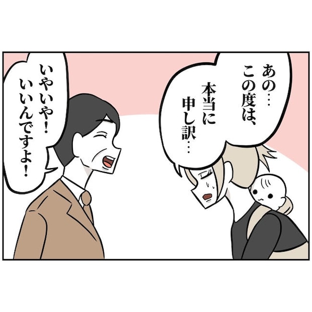 うちの夫は自称起業家!/よういち