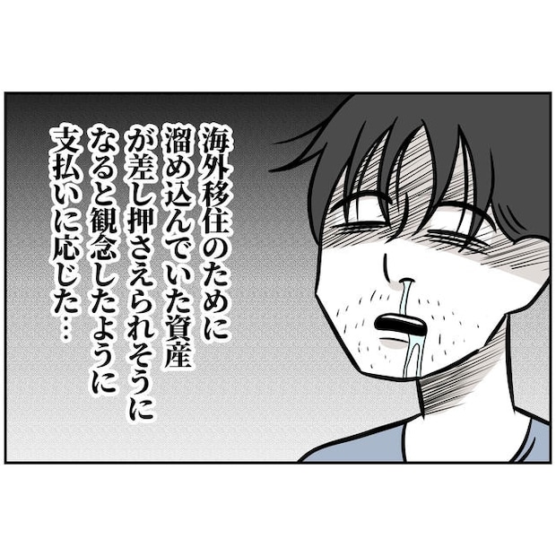 うちの夫は自称起業家!/よういち