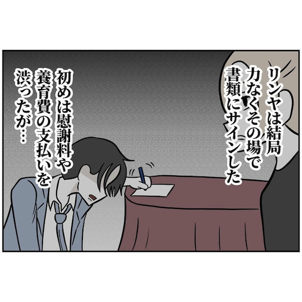 うちの夫は自称起業家!/よういち