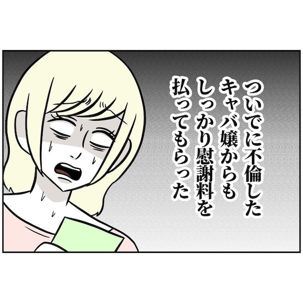 うちの夫は自称起業家!/よういち