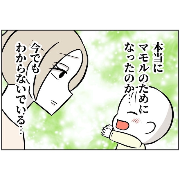 うちの夫は自称起業家!/よういち