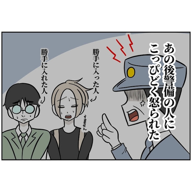 うちの夫は自称起業家!/よういち