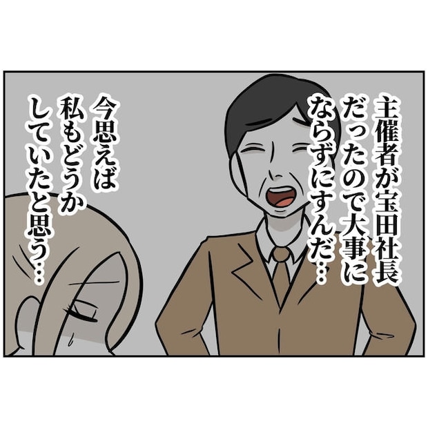 うちの夫は自称起業家!/よういち
