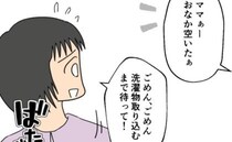育児に孤軍奮闘する私「ワンオペきつい」けど…夫が家にいないほうが平和…＜口を出す夫・出さない夫＞