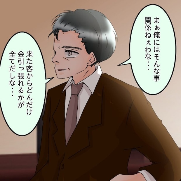 アンティークドールの面の下/土井真希