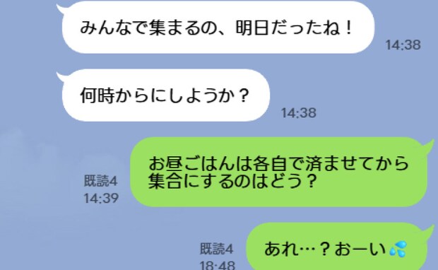 「私まずいこと言ったかな」ママ友5人のグループLINEで既読スルー!?迎えた約束の当日、まさかの
