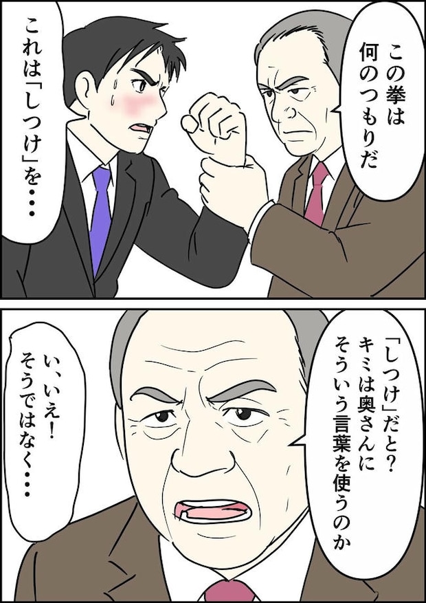 はたけ/罰ゲーム婚