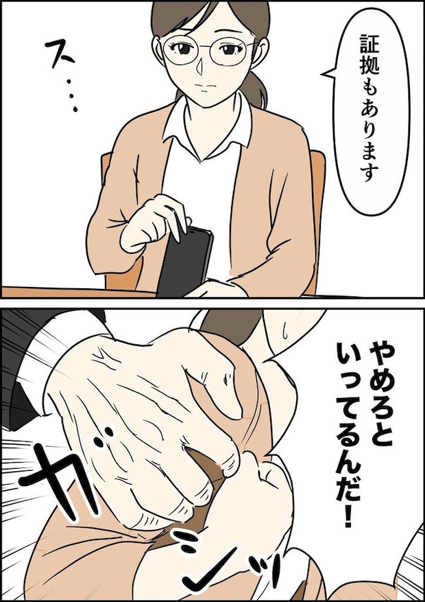 はたけ/罰ゲーム婚