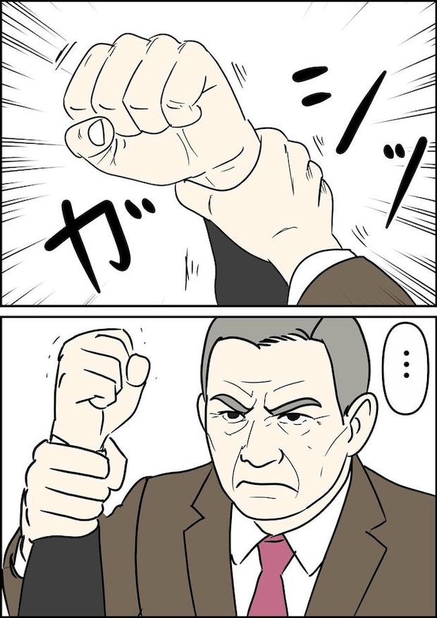 はたけ/罰ゲーム婚