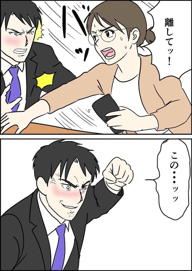 はたけ/罰ゲーム婚