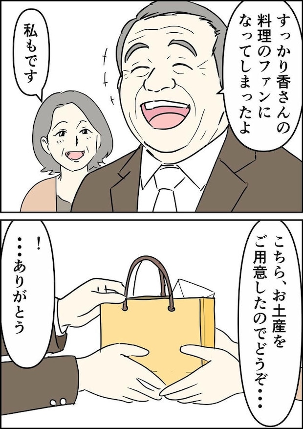 はたけ/罰ゲーム婚