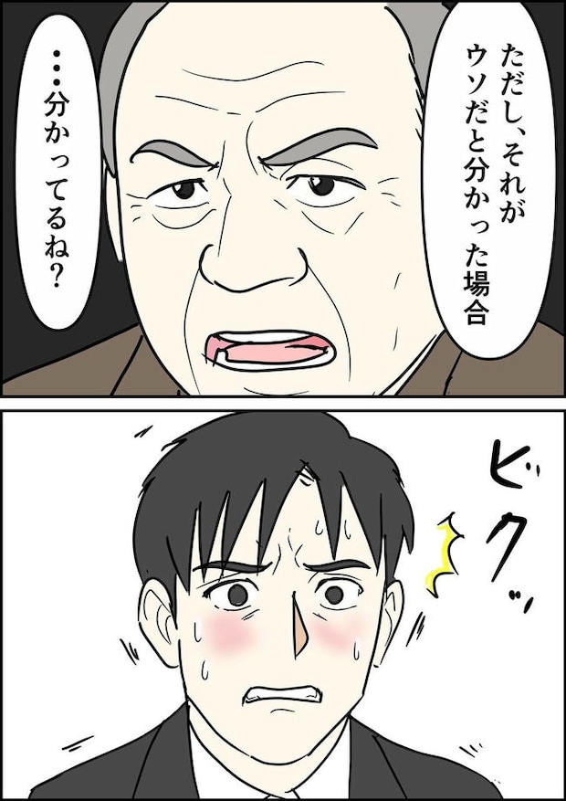 はたけ/罰ゲーム婚