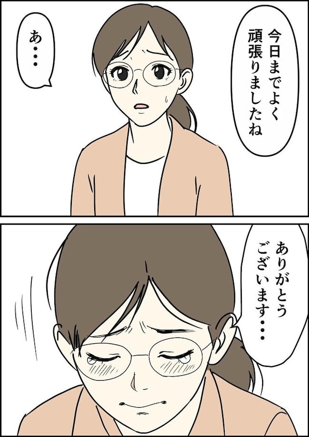 はたけ/罰ゲーム婚