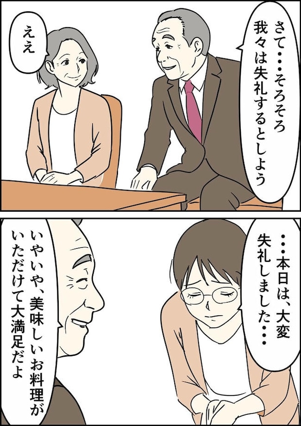 はたけ/罰ゲーム婚