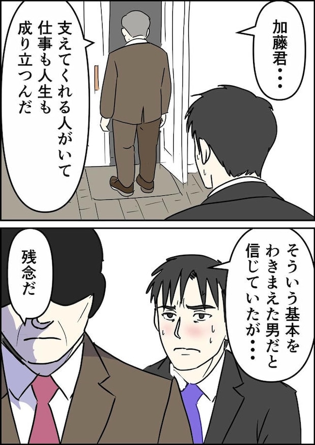 はたけ/罰ゲーム婚