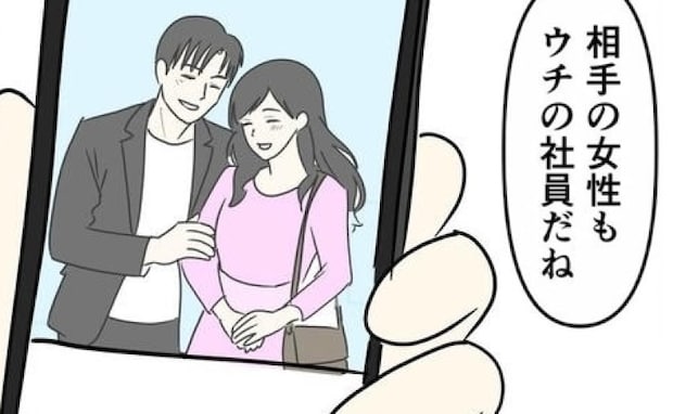 「相手の女性もウチの社員!?」妻が部長の前で夫の浮気を暴露⇒その直後、夫は…!?<DV夫の末路>