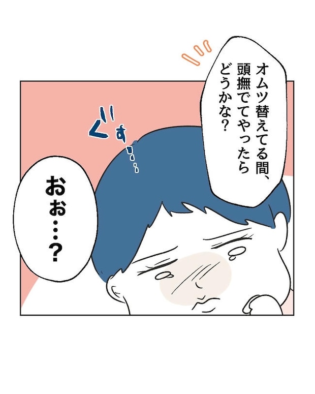 義父へのゾワゾワが止まりません／ミント