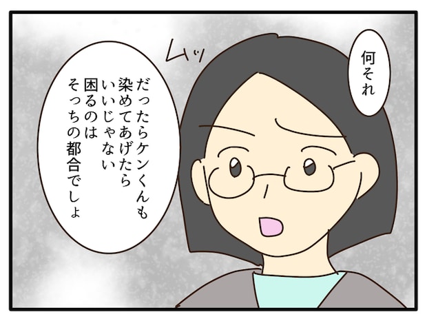 子どもの金髪、何が悪いの？／山野しらす