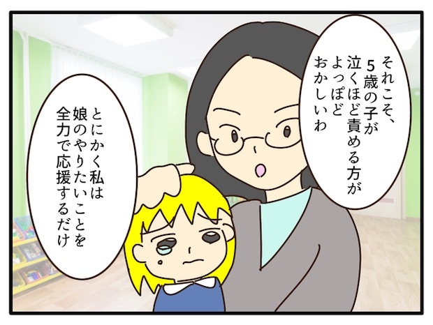 子どもの金髪、何が悪いの？／山野しらす