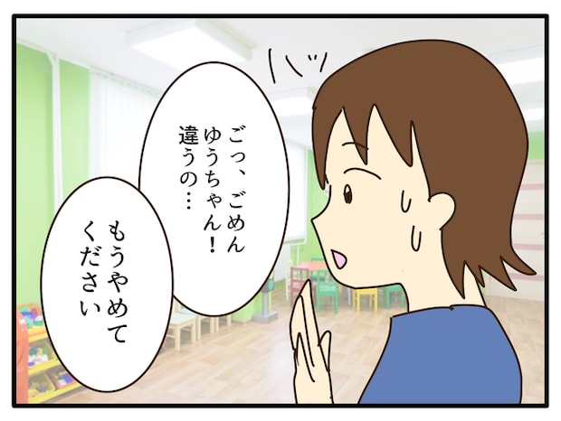 子どもの金髪、何が悪いの？／山野しらす