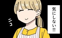 「気にしない！」娘にも私にもやさしい義母→助かる！でも…気になることがあって＜義母の過干渉問題＞