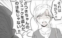 保育園の連続窃盗の犯人が発覚！「それは盗んでない！」他に犯人が？新たな疑念＜娘の持ち物盗難事件＞