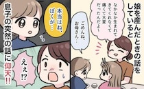 「お母さん、ごめんね。実は…」上の子に出産が大変だった話をしていたら、下の子が“思わぬ告白”を！