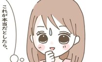 「え、胎内記憶？」娘が突然生まれる前のことを話し出した！驚きの内容とは？＜スピリチュアルな娘 ＞