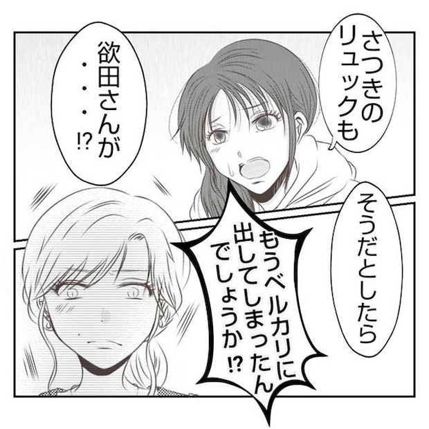 だれが盗んだ？娘のリュック盗難事件／あおば