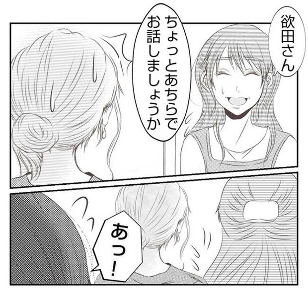 だれが盗んだ？娘のリュック盗難事件／あおば