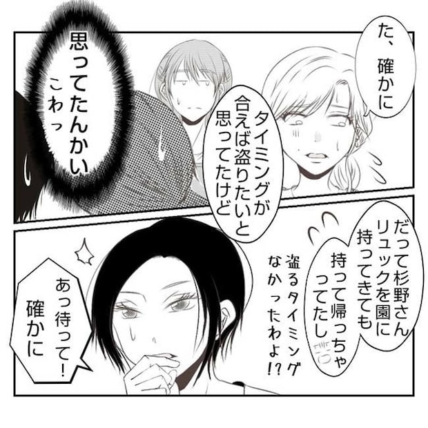 だれが盗んだ？娘のリュック盗難事件／あおば