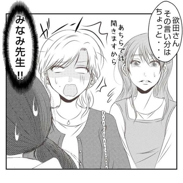 だれが盗んだ？娘のリュック盗難事件／あおば