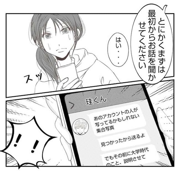 だれが盗んだ？娘のリュック盗難事件／あおば