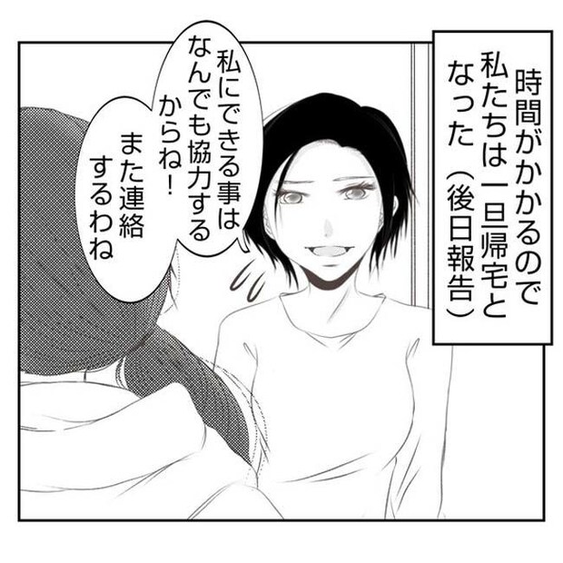 だれが盗んだ？娘のリュック盗難事件／あおば