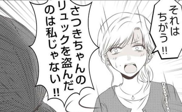 保育園の連続窃盗の犯人が発覚！「それは盗んでない！」他に犯人が？新たな疑念＜娘の持ち物盗難事件＞