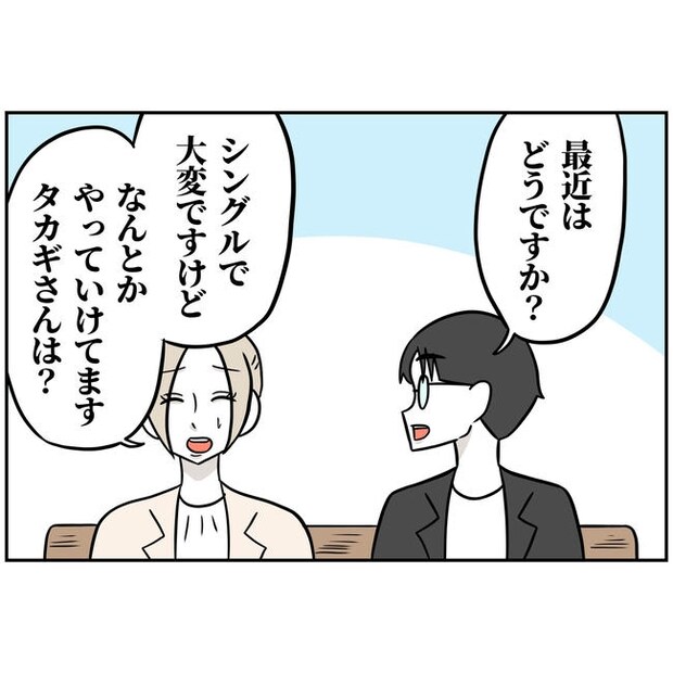 うちの夫は自称起業家！／よういち