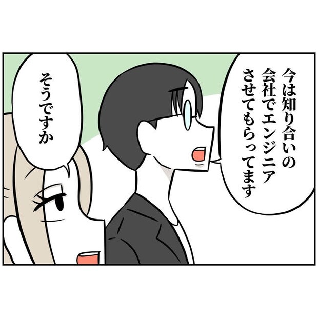 うちの夫は自称起業家！／よういち