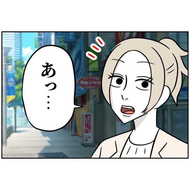 うちの夫は自称起業家！／よういち