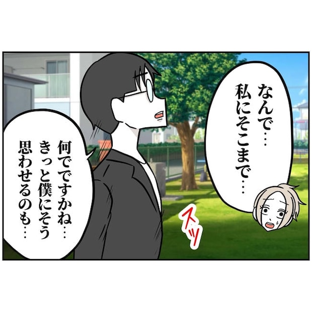 うちの夫は自称起業家！／よういち