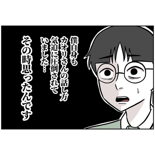 うちの夫は自称起業家！／よういち