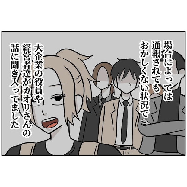 うちの夫は自称起業家！／よういち