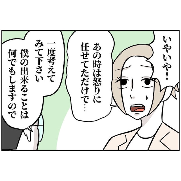 うちの夫は自称起業家！／よういち